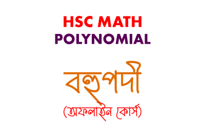 HSC & Admission Math | Courses